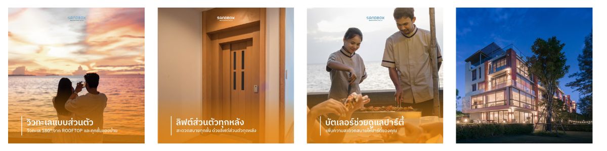 พูลวิลล่าพัทยา บริการพิเศษครบวงจร